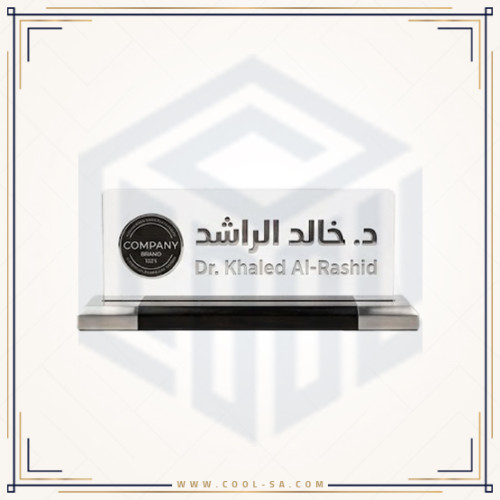 لوحة اسم فاخرة للمكتب اكريلك لوحة اسم فاخرة للمكتب اكريلك