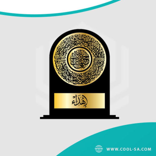 درع تكريم فاخر اكريلك