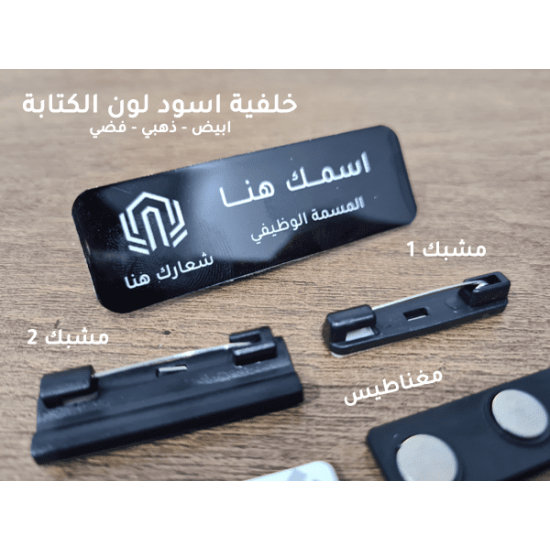 Black magnetic or clip brooch (custom print)