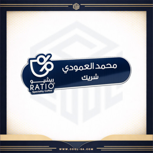 بروش كافيه ريشيو مغناطيس او مشبك ( طباعة حسب الطلب )