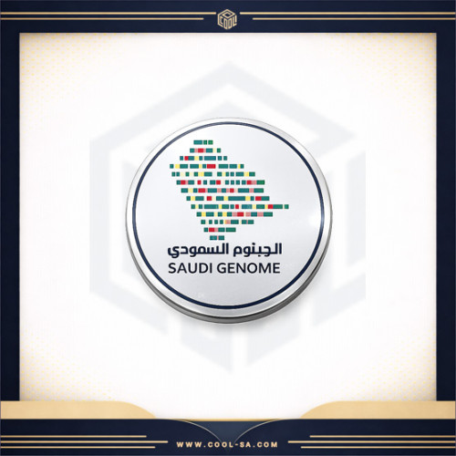 بروش حفر وتعبئة الوان ,بروش الجينوم السعودي معدن ( طباعة حسب الطلب )