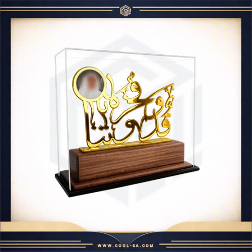 درع معدني فاخر مدمج مع خشب الزان فخرنا وقدوتنا