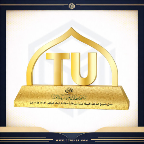 درع تخرج جامعة الطائف 2024